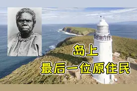 澳洲原住民曾经的血与泪，楚格尼尼的悲惨故事视频封面