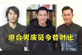 13位港台男星今昔对比，四大天王越老越有魅力，周星驰已满头白发