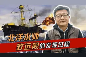 拨开甲午迷雾，揭秘水下考古“丹东一号”北洋水师致远舰出水记