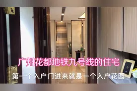 实拍花都区127方四室两厅的房子，紧靠地铁九号线，值得买吗？视频封面