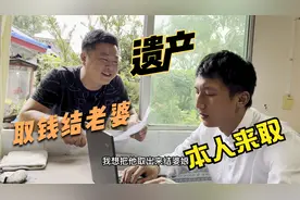 撇儿去银行取爷爷留的遗产，却被告知要本人来取，撇儿当场就蒙了视频封面