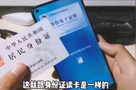 华为手机可实现电子身份证功能，手机也可当身份证使用，太方便了