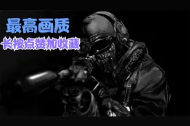 使命召唤10幽灵 军犬神威 双人配合军犬暗杀潜入最高画质永久收藏