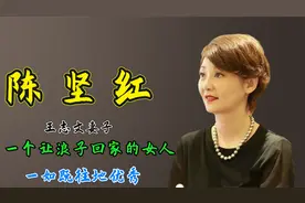 陈坚红：她是王志文妻子，一个让浪子回家的女人，一如既往地优秀视频封面