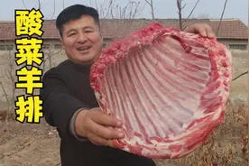 120元买了一扇羊排，做个酸菜炖羊排，肥美不腻，这酸爽真够味