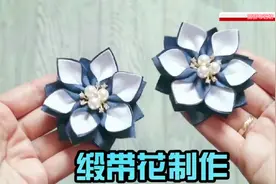 不起眼的碎布头，巧手捏撮后华丽转身，简单易懂，一看就会