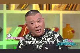 综艺：郭德纲八个字总结说话的艺术：见人矬寿见物增价