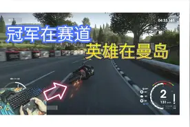 曼岛TT：冠军在赛道，英雄在曼岛，跑完TT是骑士的最高荣誉视频封面