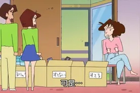 蜡笔小新：隔壁邻居席林跟密琪要搬走了吗视频封面