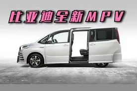 比亚迪全新MPV叫登陆舰，尺寸很大，DM-i超级混动，或明年上市！