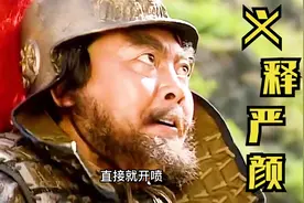 三国演义：张飞经典一战，他用起计谋来连诸葛亮都心悦诚服视频封面