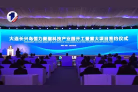 开工&签约！总投资超千亿元重大项目落地大连这里视频封面