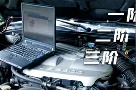 感觉车子动力差，行话说的“刷阶”是什么意思？对提速有帮助么？视频封面