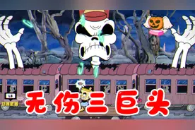 茶杯头DLC无伤：使用圣杯小姐连战3只BOSS，无伤就是如此轻松！