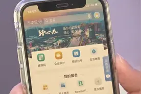 2.0版“津心办”服务升级 请您来打分