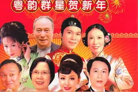 粤语群星贺新年：精选粤语贺岁金曲10首联唱视频封面
