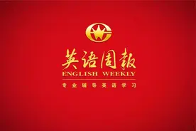 《英语周报》高中阅读综合版报纸展示视频封面