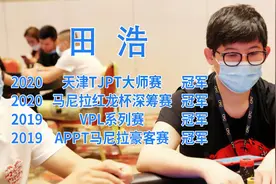 【扑克大咖访谈录】02 德州扑克丨线上和现场锦标赛的区别