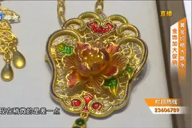 天津商场黄金饰品促销，价格大跳水，您也来瞧一瞧视频封面