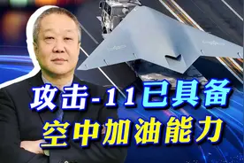 攻击11已具备空中加油的能力，关岛列为攻击范围，这就厉害了