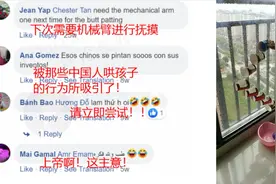 外国网友看《中国爸妈独特的带孩子方式》评论：好办法，学到了！视频封面