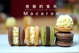 马卡龙｜在家用打蛋器做的，经典的法式甜品，五彩缤纷精致漂亮！