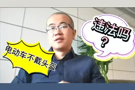 摩托车、电动自行车驾驶员不戴头盔违法吗？处罚的法律依据是什么视频封面