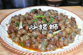 你炒螺蛳肉不嫩腥味大还吸不出来，用这种炒法，绝对鲜美无比视频封面
