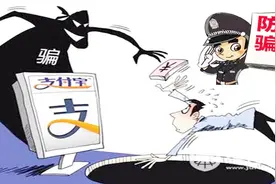 新的支付宝骗局，又有人中招了，大家可别上当受骗了