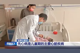 先心病是儿童期主要心脏疾病
