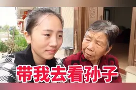 奶奶要看离家两年孙子，孙媳立马联系，听完电话秒变脸反应好真实视频封面