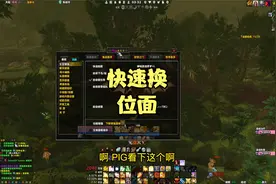 魔兽世界快速更换位面，不求人