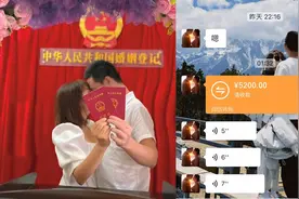 女子忽悠丈夫转5200元，晒照炫耀后迟迟不肯退款，丈夫的心态崩了视频封面