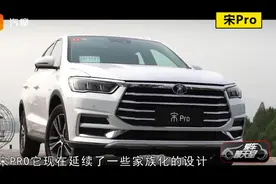 比亚迪宋PRO舒适型怎么样？值得入手吗？后期小毛病多吗？