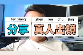 拍视频第一步之镜头感，真人出镜眼神飘忽小秘籍