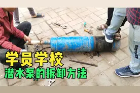 老黎带学员拆卸一台潜水泵，让学员了解水泵的结构和工作原理