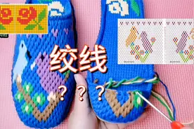 线绞线时，这样放可以吗？钩毛线拖鞋鞋面花，钩织喜鹊花