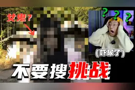 【不要搜挑战】挑战深夜搜索那些不能搜的词语！