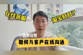 微信小程序开发好了？能在线聊天么？这个功能竟然是免费的视频封面