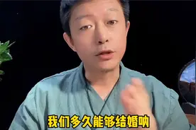 亲人去世，多久才能结婚视频封面