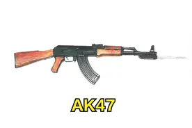 AK47-世界枪王AK47有哪三种型号？视频封面