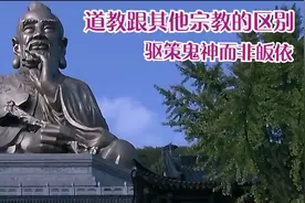 百科档案：急急如律令有什么意义，道教念咒为什么都要喊一句