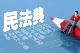 专家析法：屋顶属于建筑物区分所有权的共有部分视频封面