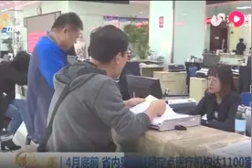 山东省医疗保险事业中心挂牌成立，这些人群可享受二次报销和补偿视频封面