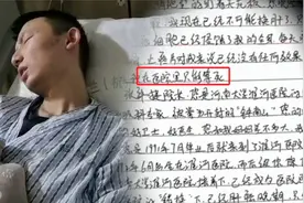 错换人生28年的姚策病情恶化：写绝笔信痛斥院方不作为，不甘将死视频封面