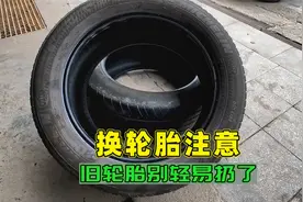 换下来的旧轮胎都去哪了？别再傻傻丢给修理店，很多司机不懂吃亏视频封面