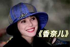 香奈儿徒手打造时尚帝国，却不知，她用了整整87年
