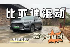 比亚迪混动露营，车内长度，晚上空调设置详细说明