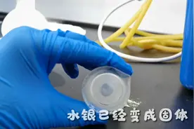 液氮：把水银冻成固态