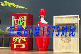 三款60度1573对比，国学、红袖添、香温永盛，茅台精品直呼受不了